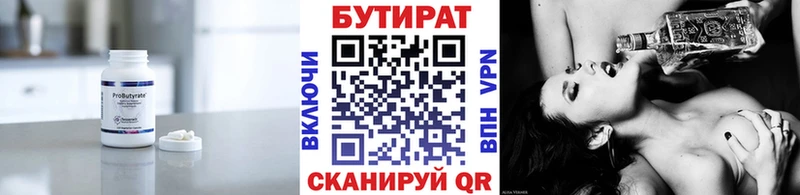 hydra как войти  купить  сайты  Каменногорск  Бутират 1.4BDO 