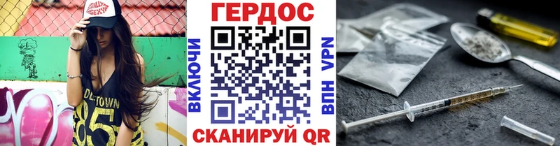 ГЕРОИН белый Каменногорск