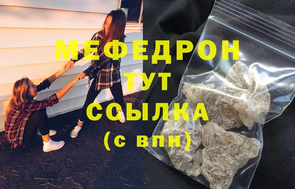 мефедрон Армянск