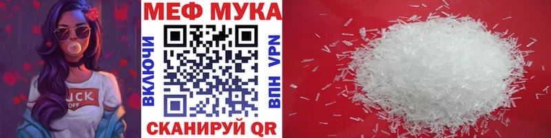 МЯУ-МЯУ VHQ купить закладку Каменногорск